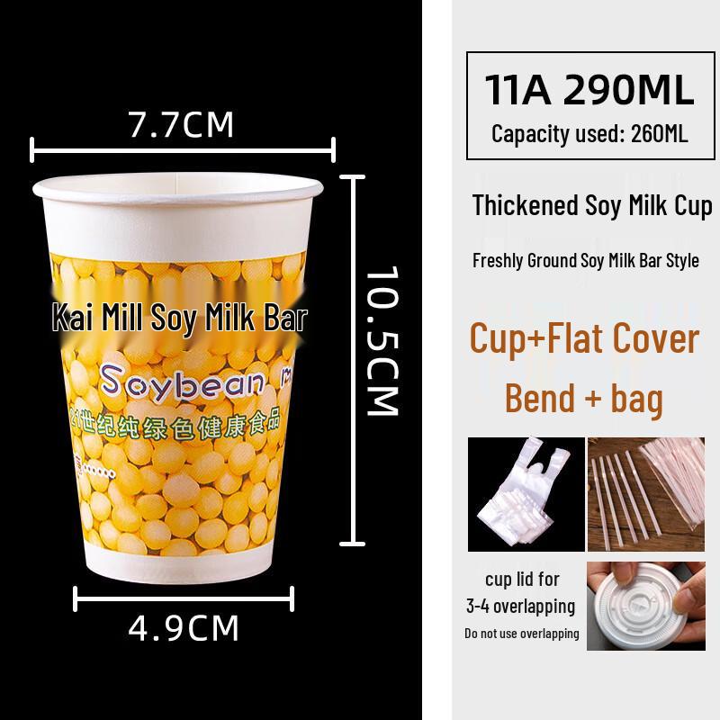

Yangge Disposable Paper Soy Milk Cups 100 sets