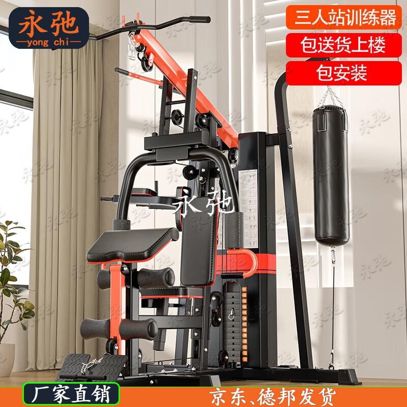 Yongchi Home Gym All-in-One Multi-functional Trainer