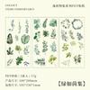3 Pcs Vintage Plant Tent Sticker Waterproof PET Material Cut Film Creative Sticker Pack Junk Journal Supplies