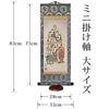 Sunny Town Gallery Hanging Scroll "Thirteen Buddhas" by Yamamura Kanpo, Mini Hanging Scroll with Display Stand (Large Size) 75cm