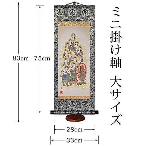 Sunny Town Gallery Hanging Scroll "Thirteen Buddhas" by Yamamura Kanpo, Mini Hanging Scroll with Display Stand (Large Size) 75cm