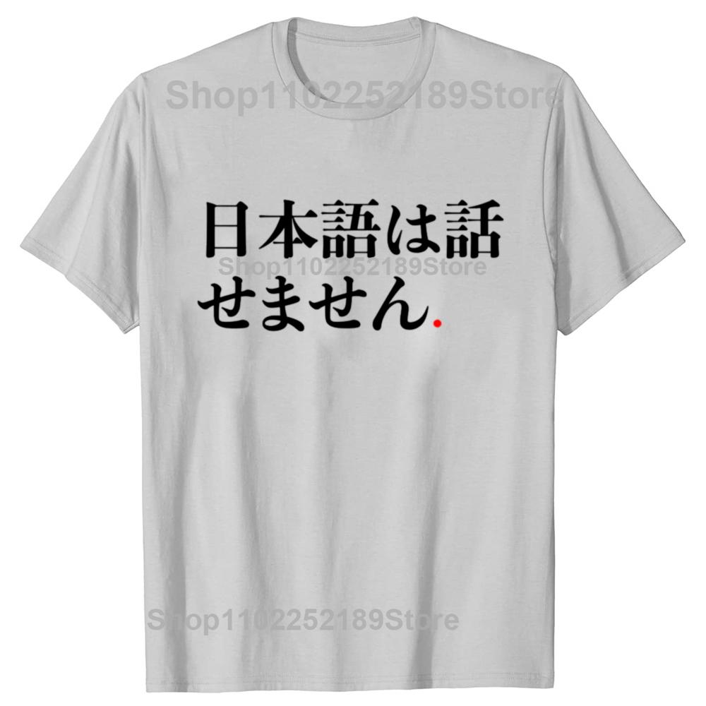 Funny Japanese Humor Phrase “I Don’t Speak Japanese” T Shirts Cotton Streetwear Short Sleeve Birthday Gifts Summer T-shirt