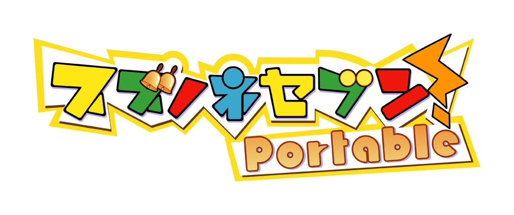 Suzunone Tragbar PSP Sieben! -
