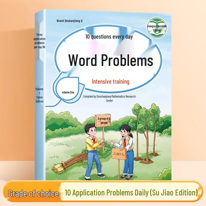 SuJiao Math Training: Daily Application Problems for Grades 1-6