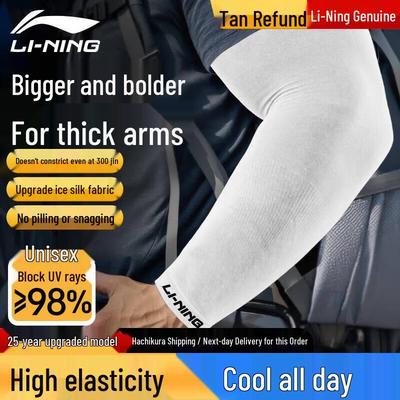 Li-Ning Sonnenschutz-Armlinge für Radfahrer