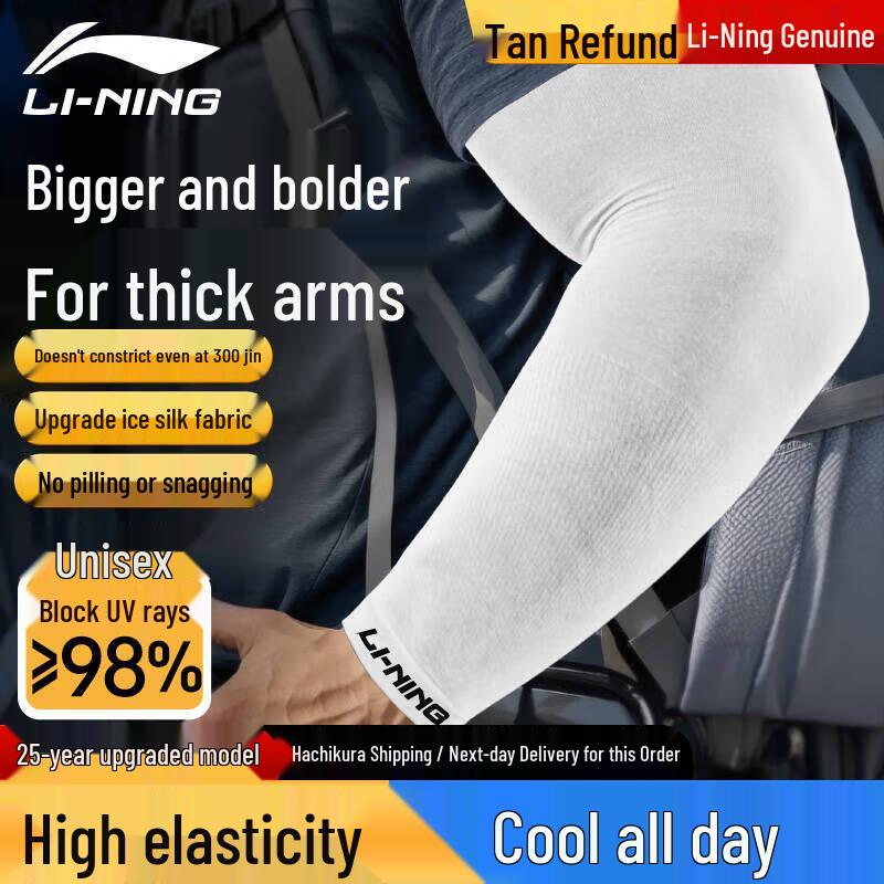 Li-Ning Cycling Sun Protection Arm Sleeves