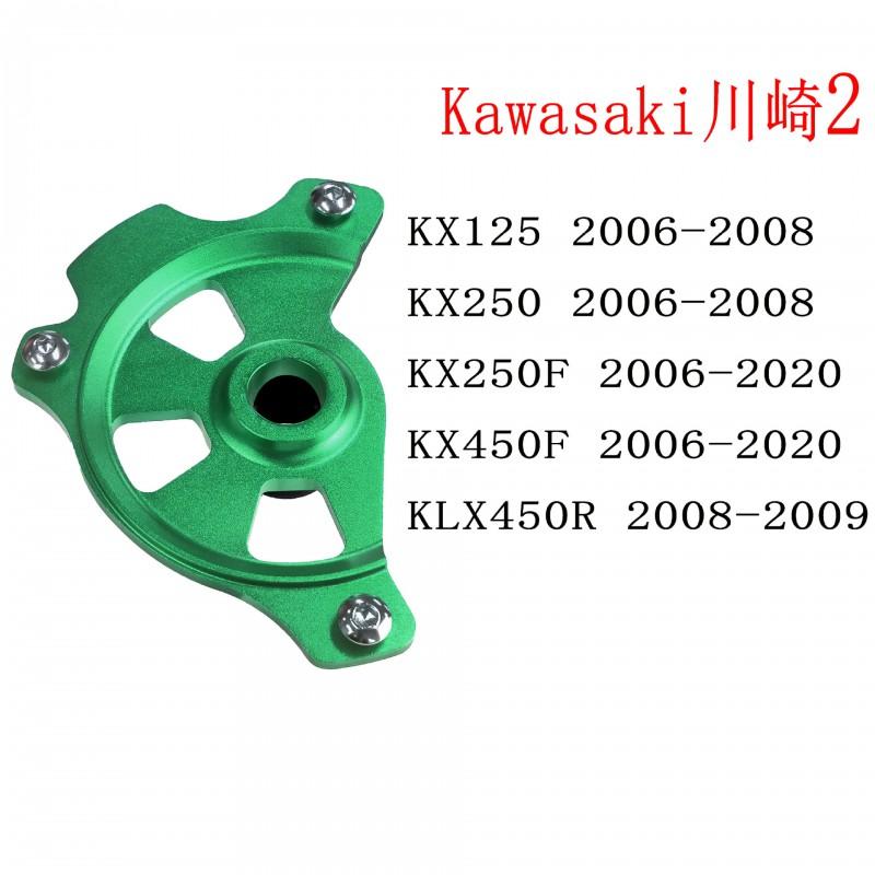 Motorcycle Brake Disc Cover Protector Adapter Honda CRF YZ KXF KLX WR EXC KTM Aluminum Shield