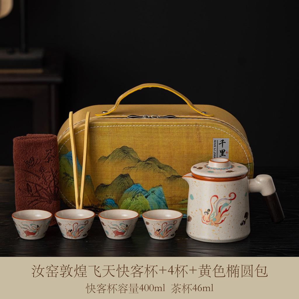 Ru Kiln Convenient Travel Tea Set Outdoor Camping Kuaike Cup High-end Tea Ware Company Events Business Companion