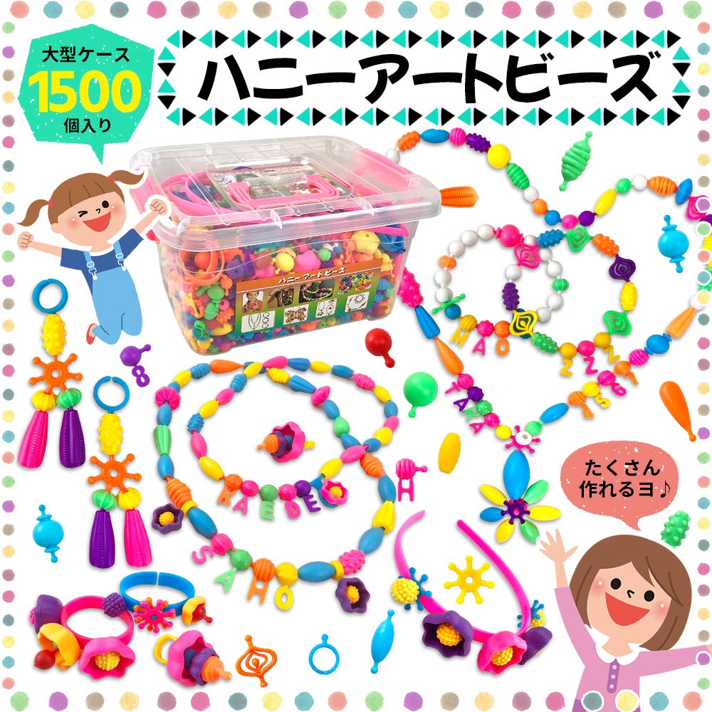 Honey Art Beads 1500 Pieces Large Case with Headband Connectable and Case Included (Official) Set, Block-Like Beads, Instructions,