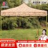 Unstoppable Camouflage Outdoor Retractable Canopy Tent