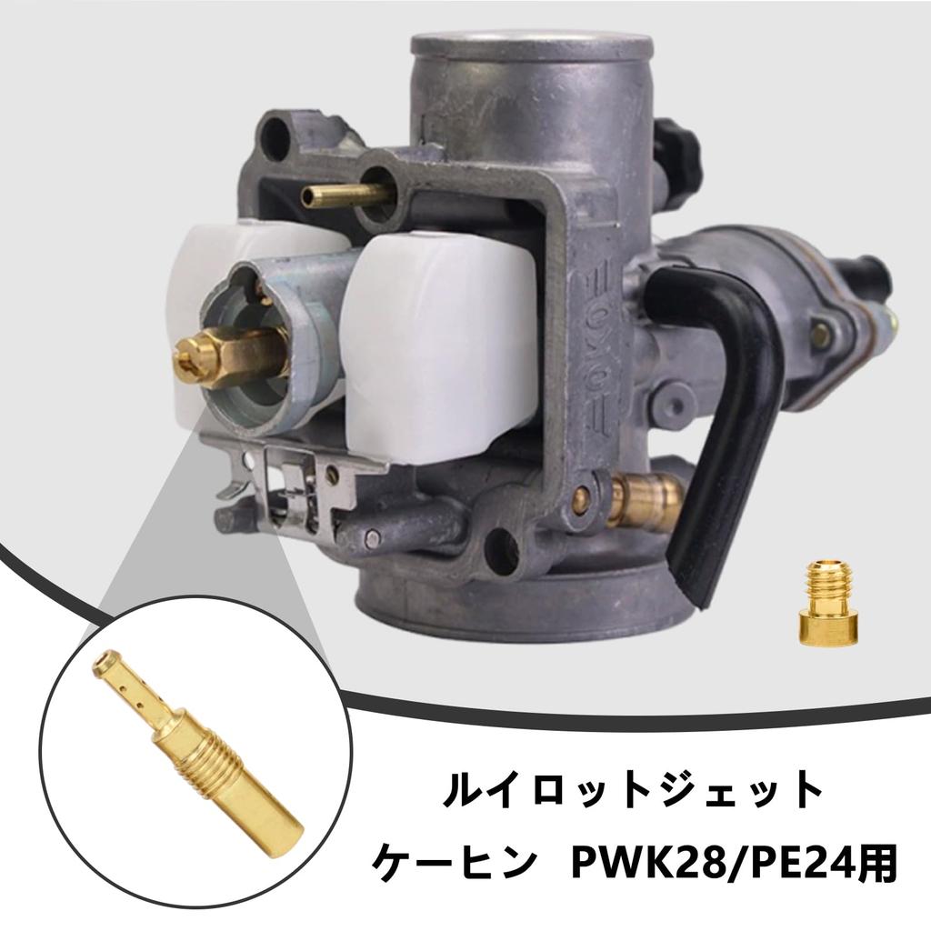 MUFUSHAN (10 Size Set) Pilot Jet Nozzle, Carburetor Jet, Pilot Jet + Main Jets