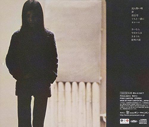 Flowing Drunk Song - Hako Yamazaki