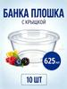 Food container 200 ml 10 pcs polypropylene, can be washed in the dishwasher, disposable