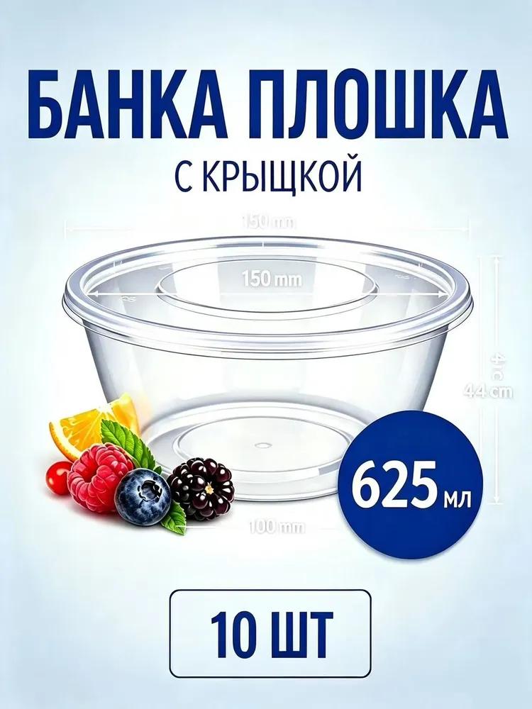 Food container 200 ml 10 pcs polypropylene, can be washed in the dishwasher, disposable