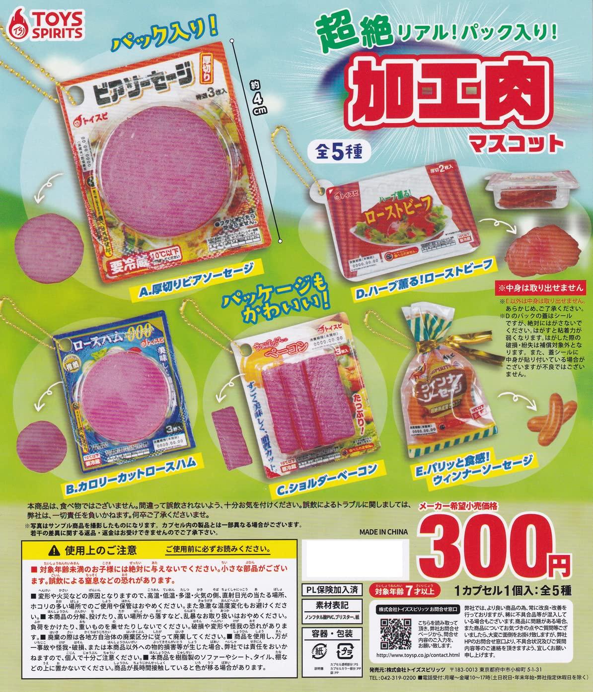 

Super Comes in a Processed Meat Mascot of 5 Types Gacha Gacha Capsule Toy realistic! pack! [Set (Full Complete)]