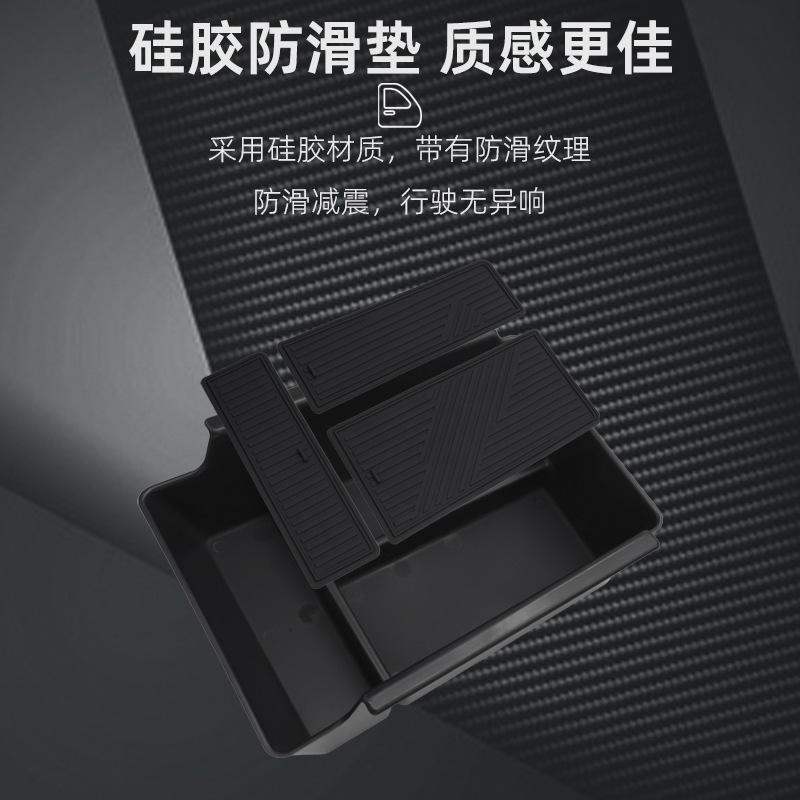 Suitable for 2025 Avita 06 central control armrest box storage box storage box car interior supplies