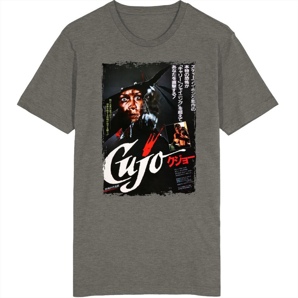 Cujo Popular 80s Japanese Movie Fan T Shirt