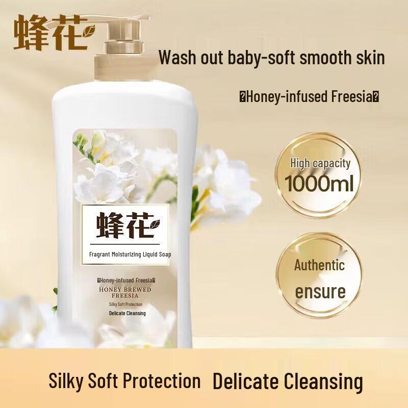 Fong Hua Freesia Scented Moisturizing Liquid Soap