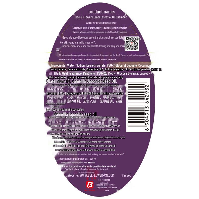 BEE&FLOWER Fumei Essential Oil Shampoo & Wheat Protein Conditioner Set