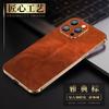 Leather Phone Case IPhone 15 Pro Max Vintage Full Body Shockproof Cover