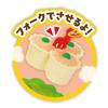 JOYPALETTE Anpanman Steamed Bun Set (Served In a Steamer)