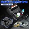 SUNVIC Custom Console Easy Console Car Storage Box with Trash Scratch and Stain Center Console Interior Design Custom from November [New Model]