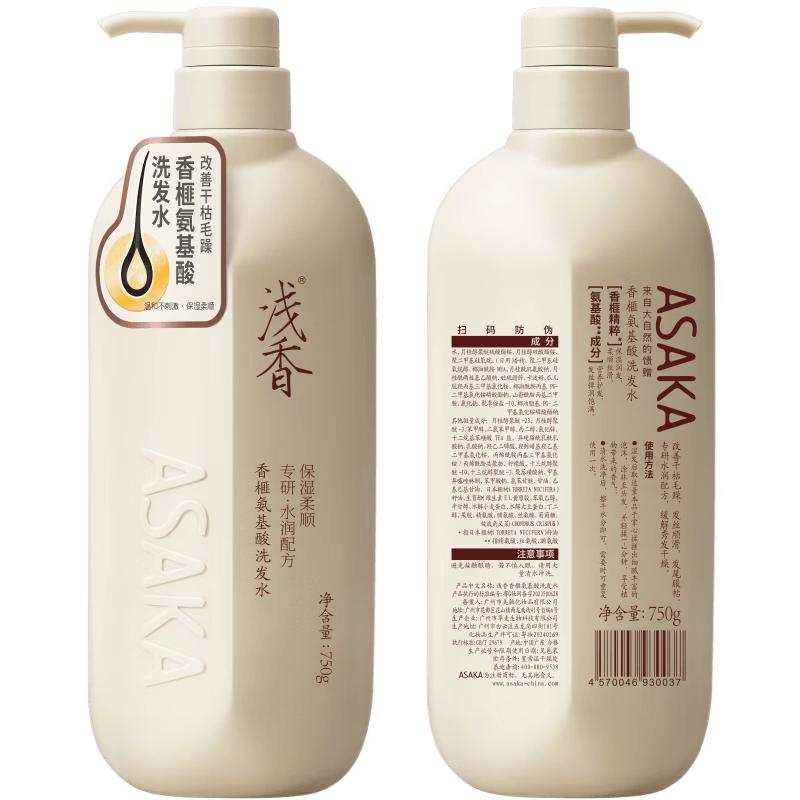 Qianxiang Torreya Amino Acid Shampoo