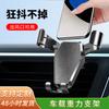 Car Phone Holder for In-car Navigation, Anti-shake and Shockproof, Air Vent Mount.