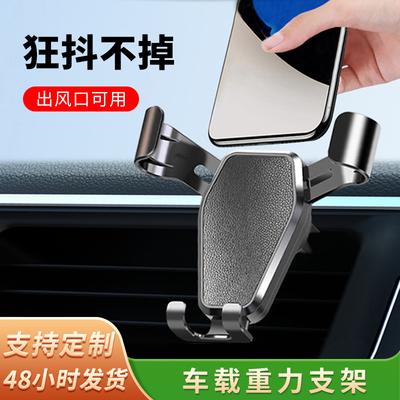 Car Phone Holder for In-car Navigation, Anti-shake and Shockproof, Air Vent Mount.