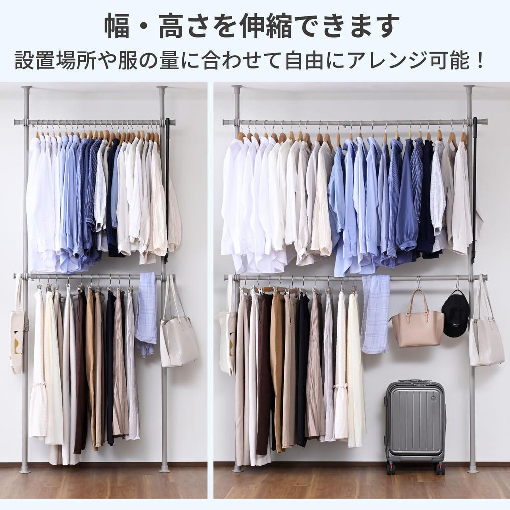YAMAZEN Tension Pole Large Easy Indoor Tension 60kg Load Clothes Hanger Width X Depth 10cm X Height Assembly Matte Rack, Hanger, Double, Heavy-Duty,