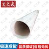Wen Zhi Wu Thickened PVC Drainage Pipe