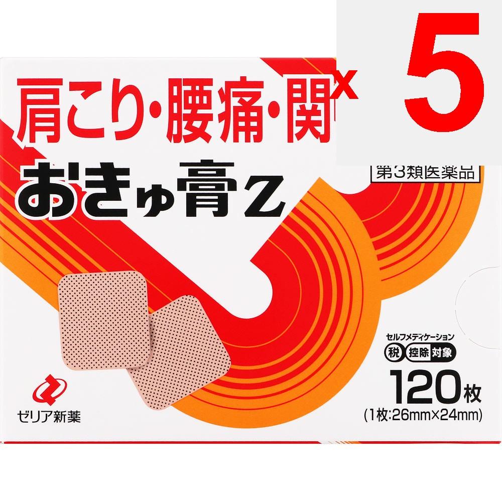 Zeria Okyu Ointment Z 120 sheets Plasta (Warming) Paste Efficacy: Stiff shoulders, lower back pain, joint pain, muscle pain, muscle fatigue, bruises,