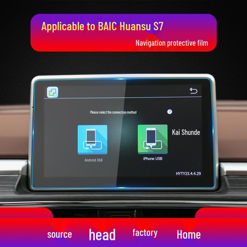2018 BAIC Huansu S2/S3/S5/S6/S7 Center Console Screen & Navigation Tempered Protective Film