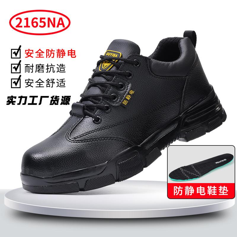 Anti-static Men's Labor Insurance Shoes, No Midsole In All Seasons, No Bag Head, Wear-resistant, Comfortable and Not Tired Feet, Dust-free Workshop