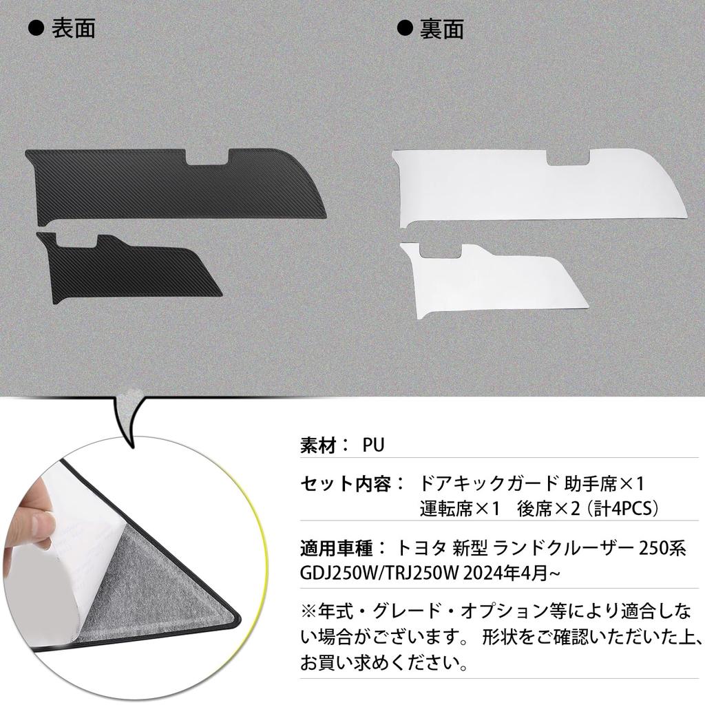 GIMUYA Door Kick Guards and Door Trim Guards for Toyota Land Cruiser 250 April 2024 Present Scratch and Stain Custom Interior PU Leather with Carbon