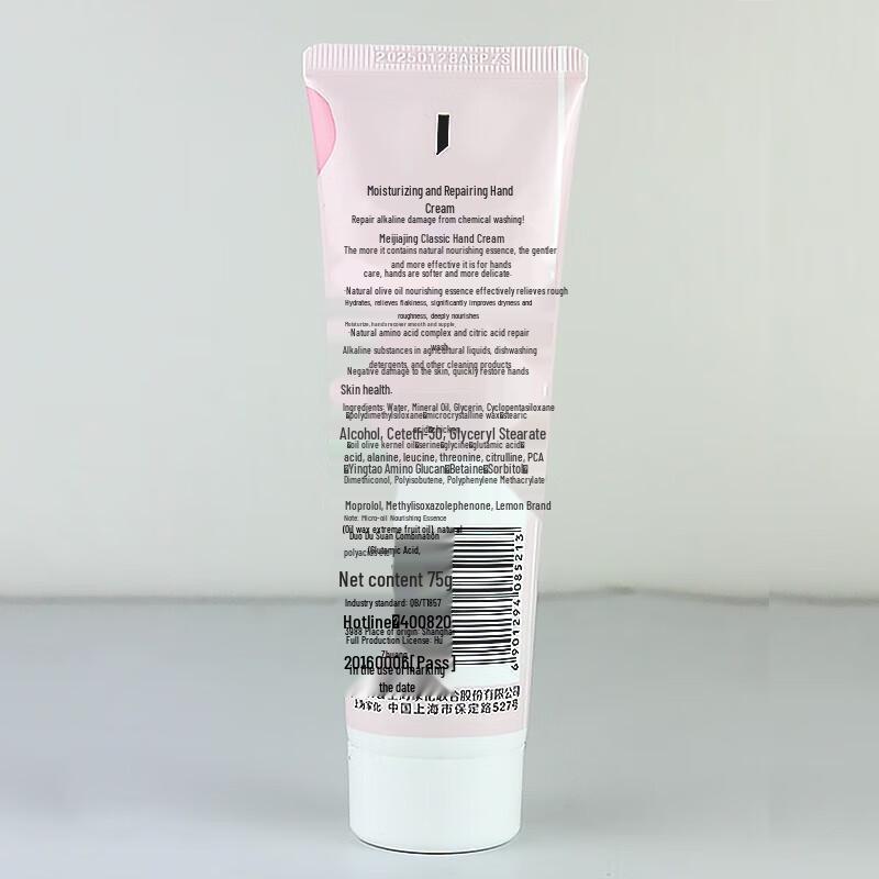 MAXAM Moisturizing & Repair Hand Cream