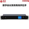 HuiDu HD-560M Digital Conference System Host (CN Version)