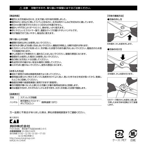 Kuchyňské nůžky KAI SELECT100 vhodné do myčky DH3005