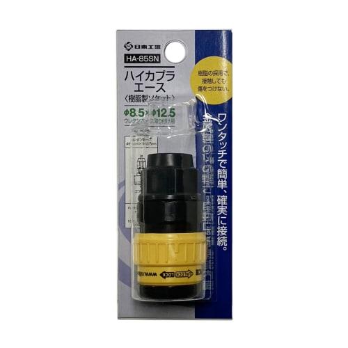 Nitto Kohki High Coupler Ace Socket HA85SN