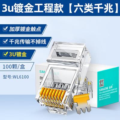 SAMZHE Cat6 UTP RJ45 Connectors