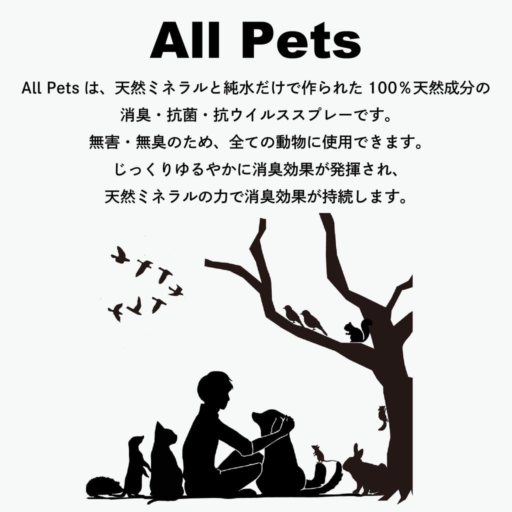 All Pets Pet Deodorizing Spray 5L Natural Safe for Developed by a Pharmaceutical Company 100% Ingredients, Licks,