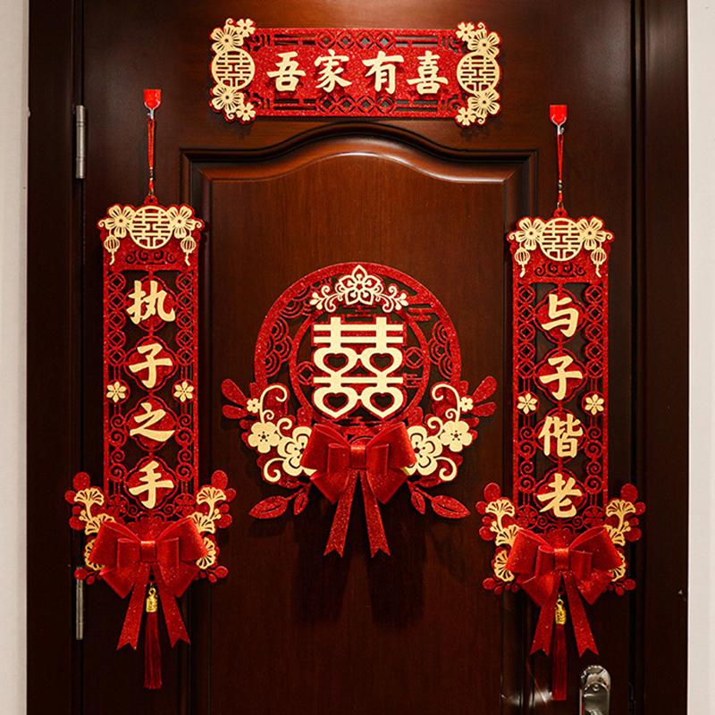 1 Set Chinese Wedding Decor Wedding Couplet Door Wedding Happy Word Couplet Suit Bronzing Couplets Happiness Word Door Stickers