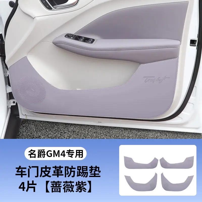 For MG MG4 2026 Dedicated Car Door Leather Anti Kick Pad Protective Mat Scratch-Resistant Car Interior Modified Accessories