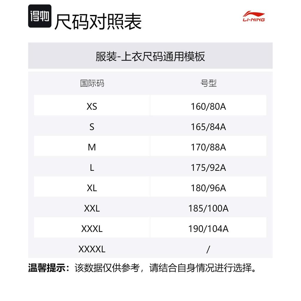 Li Ning Badminton Collection Down Jacket Men's Black AYMU341-1