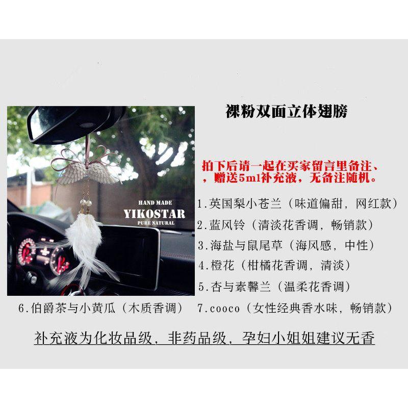 South Korea Super Popular INS Double-Sided Wings Car Pendant Car Female Perfume Ornaments Fragrant Stone Car Hanging Angel Wings Naked Fan with Double-Sided White Wings