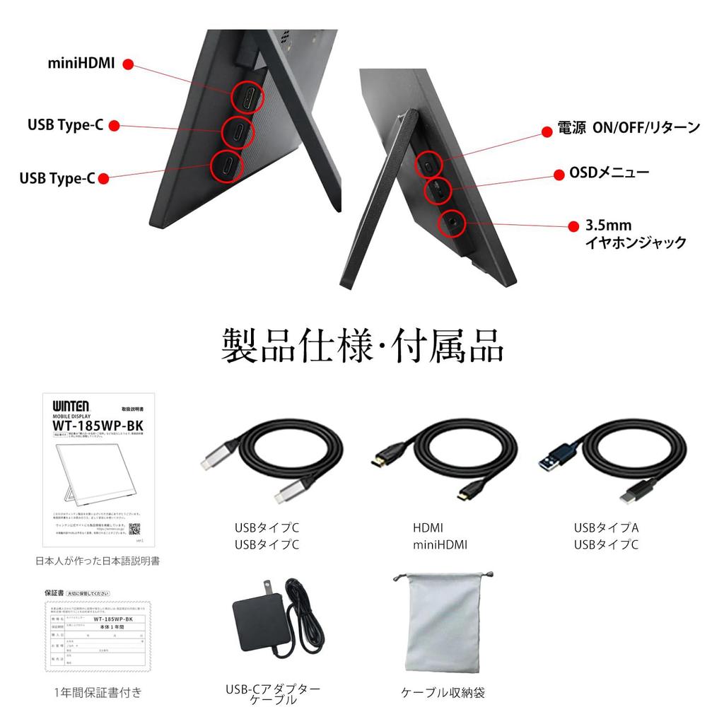 WINTEN Mobile Full HD Gaming External IPS Compatible with and VESA WT-185WP-BK 18.5-inch Monitor, 19201080 Monitor, Monitor, Lightweight, Thin,