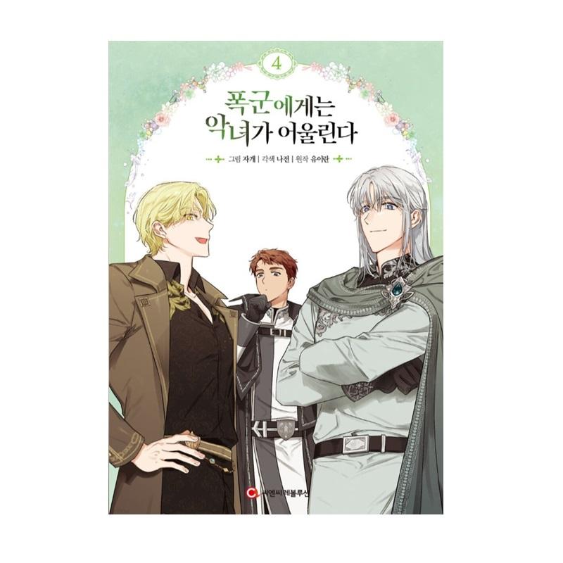 En skurk för tyrannen 1-6 koreanska Webtoon Manhwa serietidningar