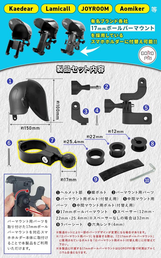 GOROPRI Moped Smartphone Sun and Rain Shield with Many Models from Famous 17mm Ball Bar Universal 3 Mounting Methods with Bar Mount Holder, Sunshade,
