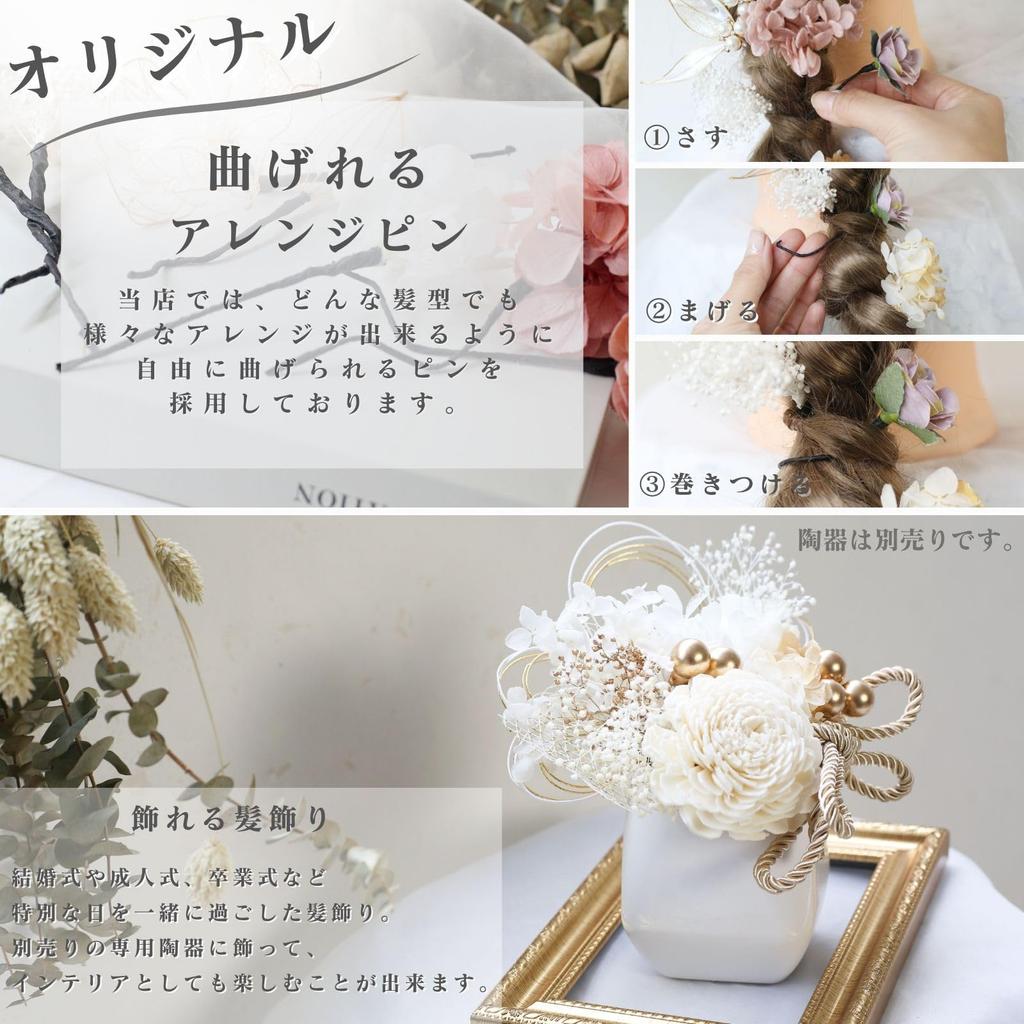 Bud Flower Hair Graduation Dried Gold Ornament, Coming-of-Age Ceremony, Ceremony, Flowers, Mizuhiki, Leaf, Kimono, Furisode, Hakama, Headpiece,