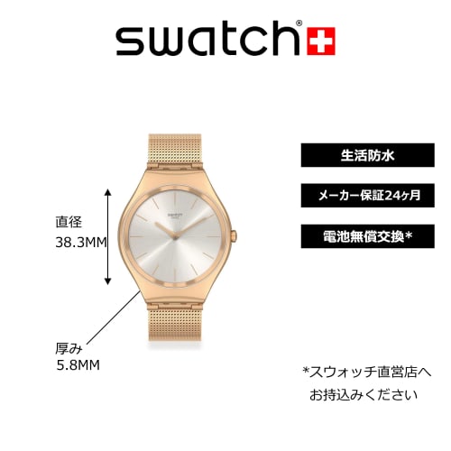 Swatch Watch Contrasted Simplicity Skin Irony SYXG120M